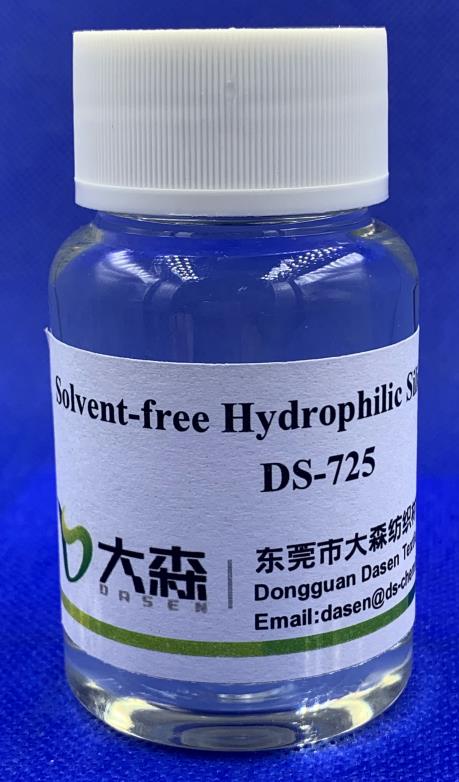 無(wú)溶劑親水硅油DS-725